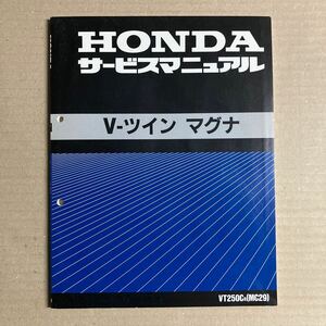 マグナ 250 サービスマニュアル V-ツインマグナ　VT250CR　(MC29)　サービスマニュアル　　