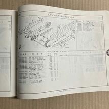 スーパーカブ 110 JA07 パーツリスト パーツカタログ 2版 汚れあり　程度悪いですが・・・使うには使えます。_画像10