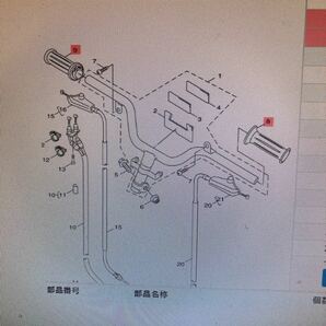 ジョグ ビーノ ハンドル グリップ ヤマハ 4サイクル 5ST-F6241-00  5ST-F6240-10 SA36J SA37J JOG VINOの画像6