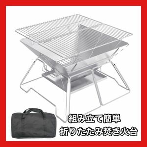 焚き火台 軽量 BBQ アウトドア 折りたたみ キャンプ BBQ コンパクト