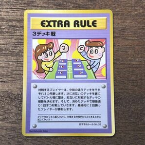 3枚セット ポケカ ポケモンカード EXTRA RULE ３デッキ戦 サイドカード4枚戦 ダグトリオチームバトルの画像2