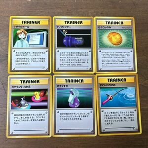 6枚セット 旧裏面 ポケカ ポケモンカード トレーナーカード マサキのメール ディフェンダー おうごんのみ 他