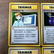 6枚セット 旧裏面 ポケカ ポケモンカード トレーナーカード マサキのメール ディフェンダー おうごんのみ 他_画像2