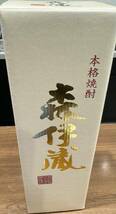 【匿名・送料無料】村尾 ANA国際線機内販売限定 750ml ×4本＋森伊蔵　芋焼酎 セット_画像3