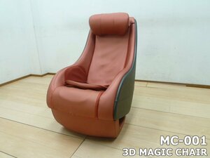 dokta- воздушный 3D Magic стул MC-001 рубин orange массажное кресло простой compact дизайн DOCTOR AIR утомление восстановление уход 