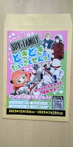 SPY FAMILY つくば イベント チラシ