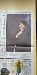 向井理 新聞