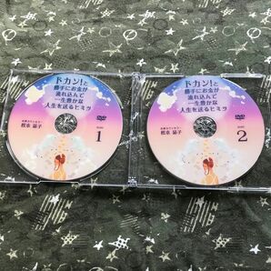 松本晶子　DVD セミナー