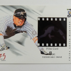 BMM ベースボール・マガジン社 今江敏明 フィルムカード 巧 2005 F3 千葉ロッテマリーンズ 野球カード 管3の画像1