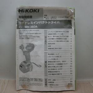 中古 Hikoki ハイコーキ HITACHI 日立工機 コードレスインパクトドライバー WH36DA マルチボルトの画像8