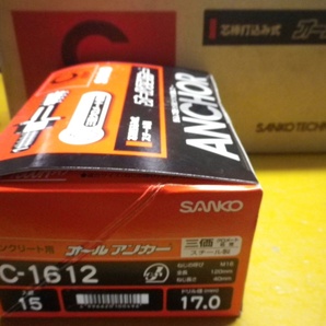 未使用 SANKO サンコー C-1612 15本 5箱 芯棒打込み式 コンクリート用 オールアンカー ドリル径 17ｍｍの画像2