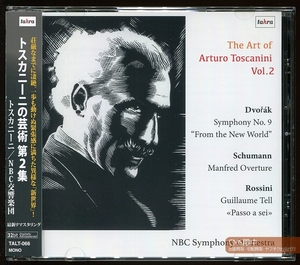 トスカニーニの芸術 第2集/アルトゥーロトスカニーニ、NBC交響楽団 (The Art of Arturo Toscanini Vol.2