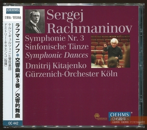 KTYT2404-351＞OEHMS◇キタエンコ＆ギュルツェニヒ管／ラフマニノフ：交響曲 第３番＆交響的舞曲 2012-13年録音