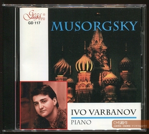CMS2405-226＞GEGA NEW┃イーヴォ・ヴァルバノフ／ムソルグスキー：組曲「展覧会の絵」他 1997年録音
