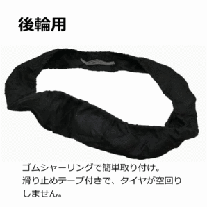 【平日15時まで即日出荷】自走用車椅子タイヤRAKUカバー(SR-120B)【車いす用タイヤカバー タイヤカバー タイヤのカバー】の画像4