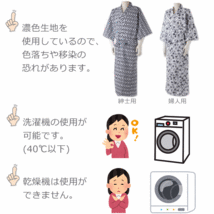 【平日15時まで即日出荷】竹虎 ガーゼ寝巻き 紳士用/婦人用 5枚セット【介護用パジャマ 介護用ねまき ガーゼ 浴衣 ねまき】_画像4