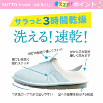 【平日15時まで即日出荷】SUTTO fresh -スットフレッシュ-(片足)【蒸れない 室内 屋内 スリッパ 部屋履き あゆみ】_画像2