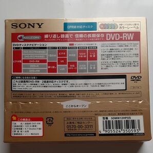 SONY DVD-RW 録画用 120分 (2倍速対応/カラーMixプリンタブル) 5枚パック 5DMW12HPXS