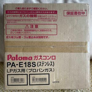 Paloma プロパンガス ガスコンロ PA-E18S