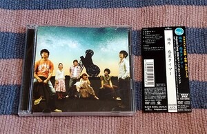 CD　惑星タイマー　福耳　初回限定盤 DVD・オビ付 正規国内盤 送料込