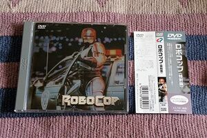 DVD　ロボコップ　特別版　オビ付 正規国内盤 ディスク良好 送料込