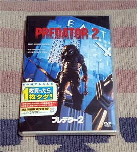 DVD Predator 2 Регулярный внутренний издание новая неоткрытая доставка включена