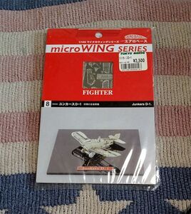 玩具　マイクロウィングシリーズ　エアロベース　micro WING　1/160　マイクロウィング　ユンカース D-1　B0081/160　洋白版　新品未開封