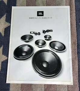  catalog JBL musical instruments for speaker K100 series 1976 year Showa era pamphlet pamphlet booklet valuable 