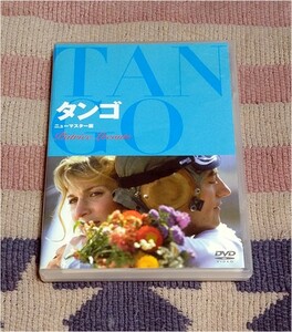 DVD　タンゴ　ニューマスター版　パトリス・ルコント　正規国内盤 ディスク良好 送料込