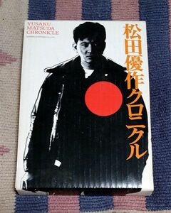 book@ Matsuda Yusaku Chronicle Kinema Junpo company the first version *. go in 