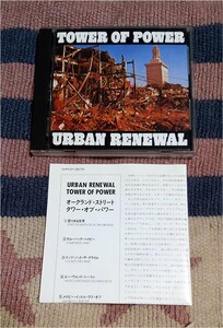 CD　オークランド・ストリート　Tower of Power タワー・オブ・パワー 正規国内盤 歌詞・解説付 ディスク良好 送料込