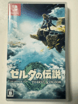 【１円・送料無料】ニンテンドースイッチ/NINTENDO SWITCH/ゼルダの伝説 Tears of the Kingdom/ゲームソフト/動作確認済み_画像1