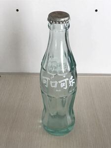 中国製 コカ・コーラ192ml China Coca-Cola CocaCola コカコーラ 空き瓶 レトロ 当時物 