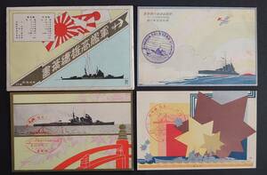 [ picture postcard ]# army . height male picture postcard # sack attaching 3 sheets / height male sake guarantee issue / war front * ship / army ./ Yokosuka navy ../ boat / memory stamp / design / Yokohama / art 