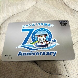  boat race ....nyan.!70 anniversary! QUO card 