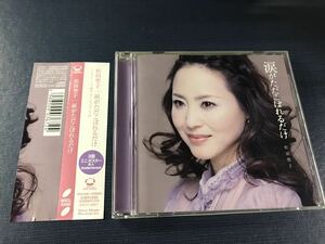 【シングルCD】松田聖子　涙がただこぼれるだけ　※3面ミニポスター付　　※ケースもディスクもキレイです！