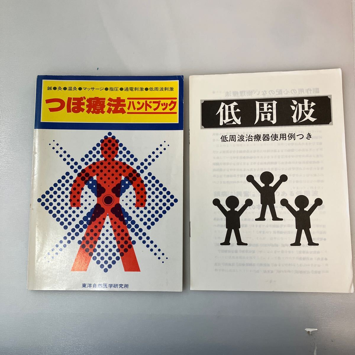 Yahoo!オークション -「自然医学」の落札相場・落札価格 Yahoo!オークション -「自然医学」の落札相場・落札価格
