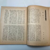 zaa-567♪「美術」第2巻第3号　昭和20年3月発行 著者 田中一松・志賀直哉ほか 出版社 日本美術出版_画像3