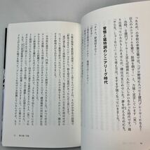 zaa-568♪やらな、しゃーない! 1型糖尿病と不屈の左腕 単行本 岩田 稔 (著) KADOKAWA/角川書店 (2016/3/25)_画像6