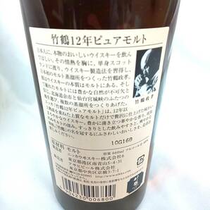 ◆◇未開栓/希少◇◆ニッカウヰスキー 竹鶴12年 ピュアモルト NIKKA WHISKY TAKETSURU AGED 12 YEARS PURE MALT◆コレクション放出の画像5