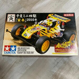 2010年 干支ミニ四駆 「寅年」 （1/32スケール ミニ四駆限定 94711）