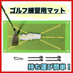 【練習セット】ゴルフ　練習　ショットマット 痕跡確認　スイングショット　室内　素振り　持ち運び　跡がつく　跡が残る