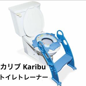 カリブ Karibu 補助便座 PM2697 トイレトレーナー　ステップ付き