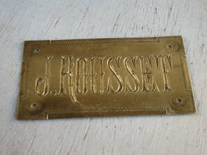 フランスアンティーク サイン J. ROUSSET 標識 土地 名前 ブロカント 表札 ガーデニング 蚤の市 デコ 北欧　真鍮 ヴィンテージ