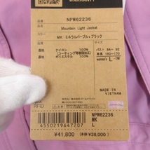 美品 THE NORTH FACE ノースフェイス アンダーカバー マウンテンライトジャケット NPW62236 レディース ミネラルパープル L 71009259_画像7