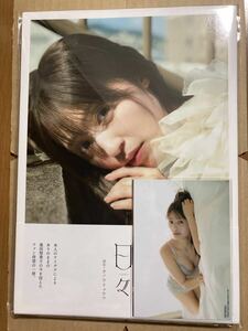 逢田梨香子　2nd 写真集　「日々」　ゲーマーズ得点ブロマイド付き　新品未開封品