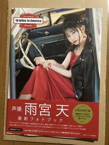 雨宮天　フォトブック　10miles to America〜classic〜　未読品