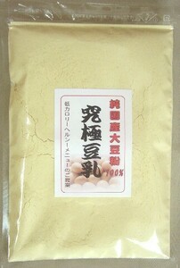 丸ごと国産大豆の微粉末　究極豆乳　新潟県産大豆使用　200g×7パック