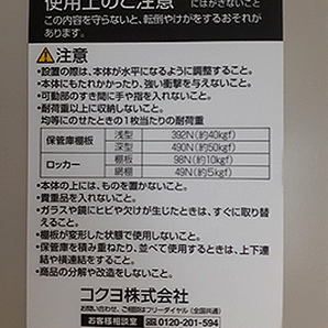 【コクヨ A4サイズ対応保管庫 オープンタイプ】SH-K370F1E 2017年製 下置き スチール書庫 オープン書庫 キャビネット オフィス家具 KOKUYOの画像7