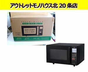  new goods unopened zepi-ru Flat microwave oven DFO-G1621 inside Flat 16L black angle plate attaching Sapporo north 20 article shop 